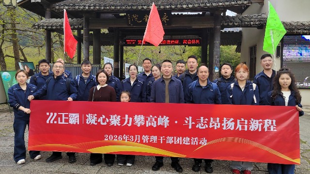 不负春光，共创未来 | 91视频APP污下载安装卫浴管理团队永嘉书院淬炼记