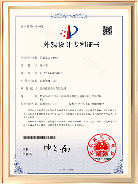 花洒91视频黄下载（4901）证书