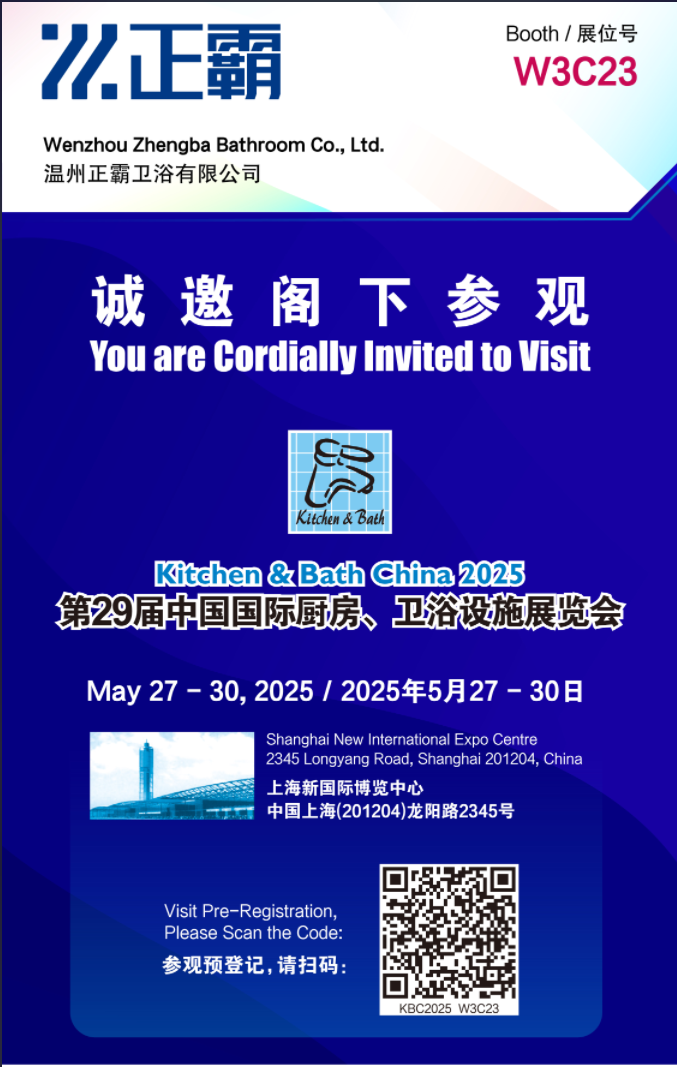 29届上号卫浴展——91视频APP污下载安装卫浴预约二维码